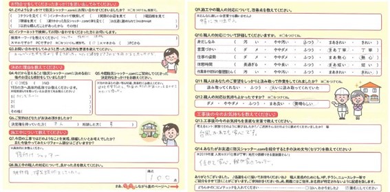 【浜松】防災シャッター.comお客様の声「値段も安かったし、社長の対応が気に入ってまかせてみたいと思った。」 画像