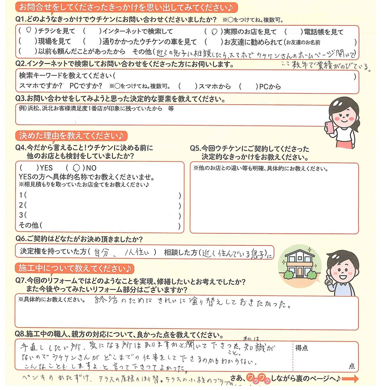 【浜松】内山建装「近所に住んでいる息子が見て、ガスボンベの裏側手が届かない様な所も綺麗に塗ってあるね」口コミ 画像