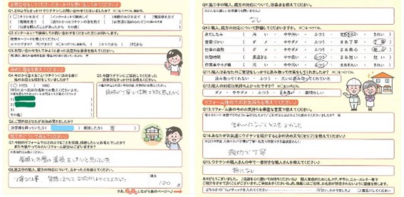 【浜松】リフォームのウチケン「説明が丁寧で信頼できると思った」お客様の声 アイキャッチ画像