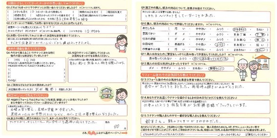 【浜松】内山建装「仕事の仕上がりを社長自身がお客様目線でチェックしています」口コミ アイキャッチ画像