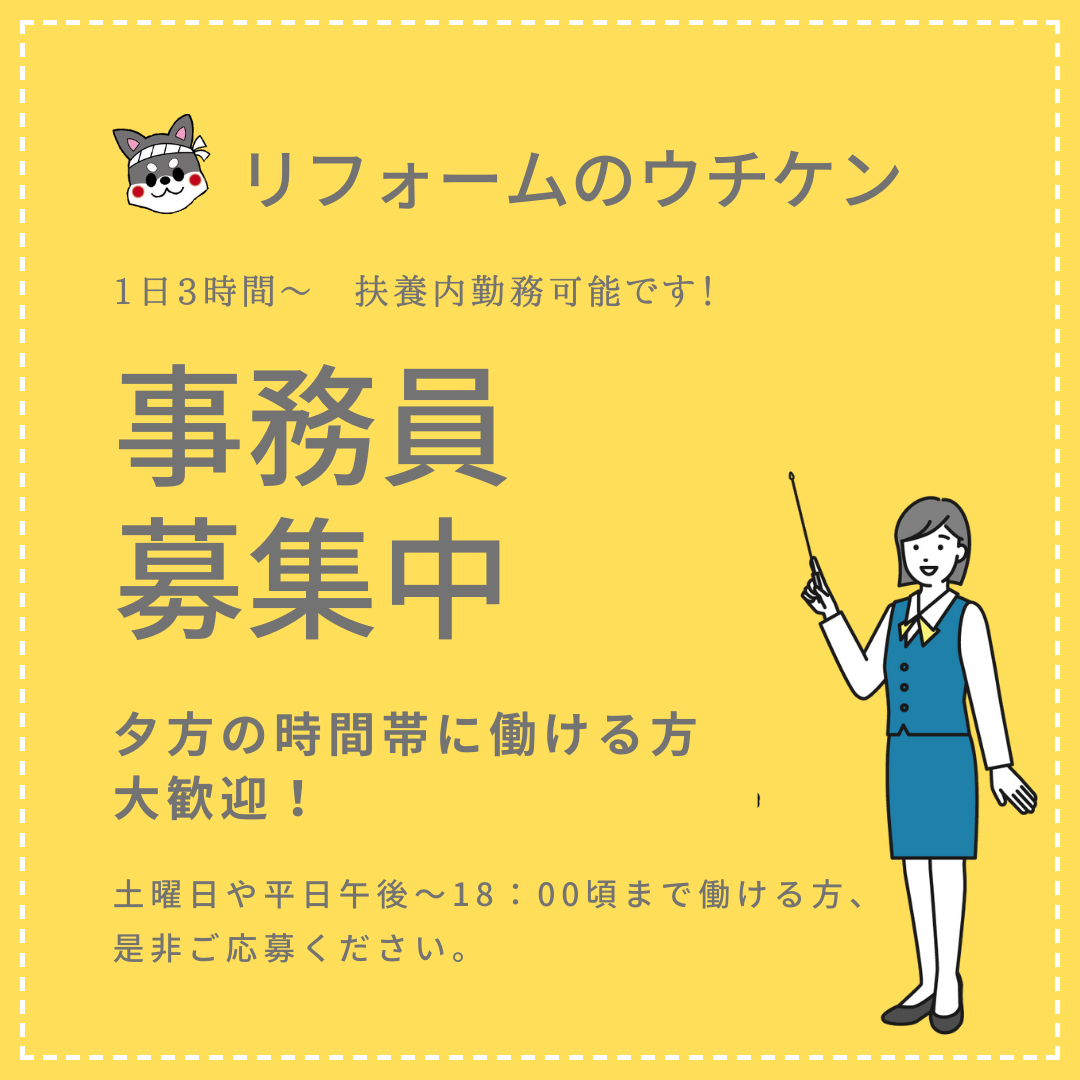 【浜松】事務員募集！　ライフワークに合わせた働き方を応援します！ アイキャッチ画像