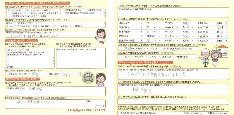 【浜松】ご親戚よりウチケンを薦められ「きれいになって気持ち良くなりました」とお客様よりリフォーム後の感想が届きました！ 画像