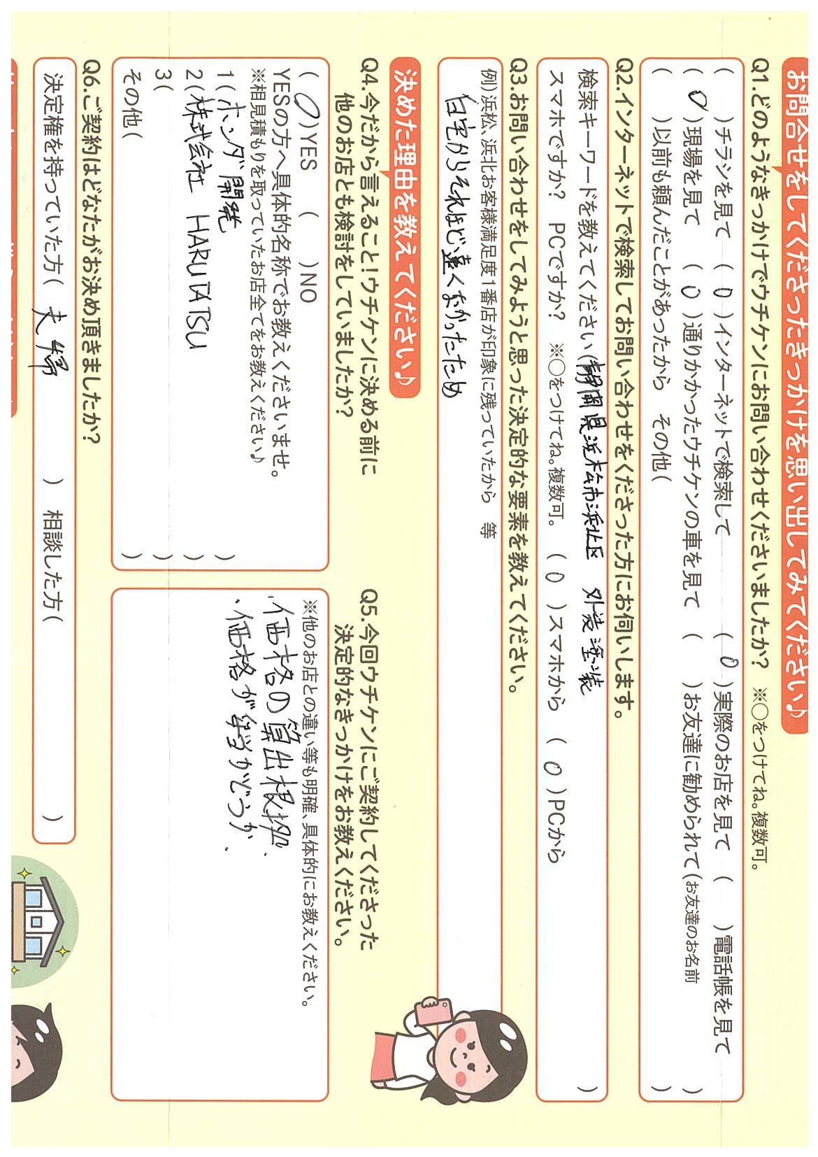 【浜松】屋根塗装・外壁塗装をされたお客様の声が届きました！ 画像