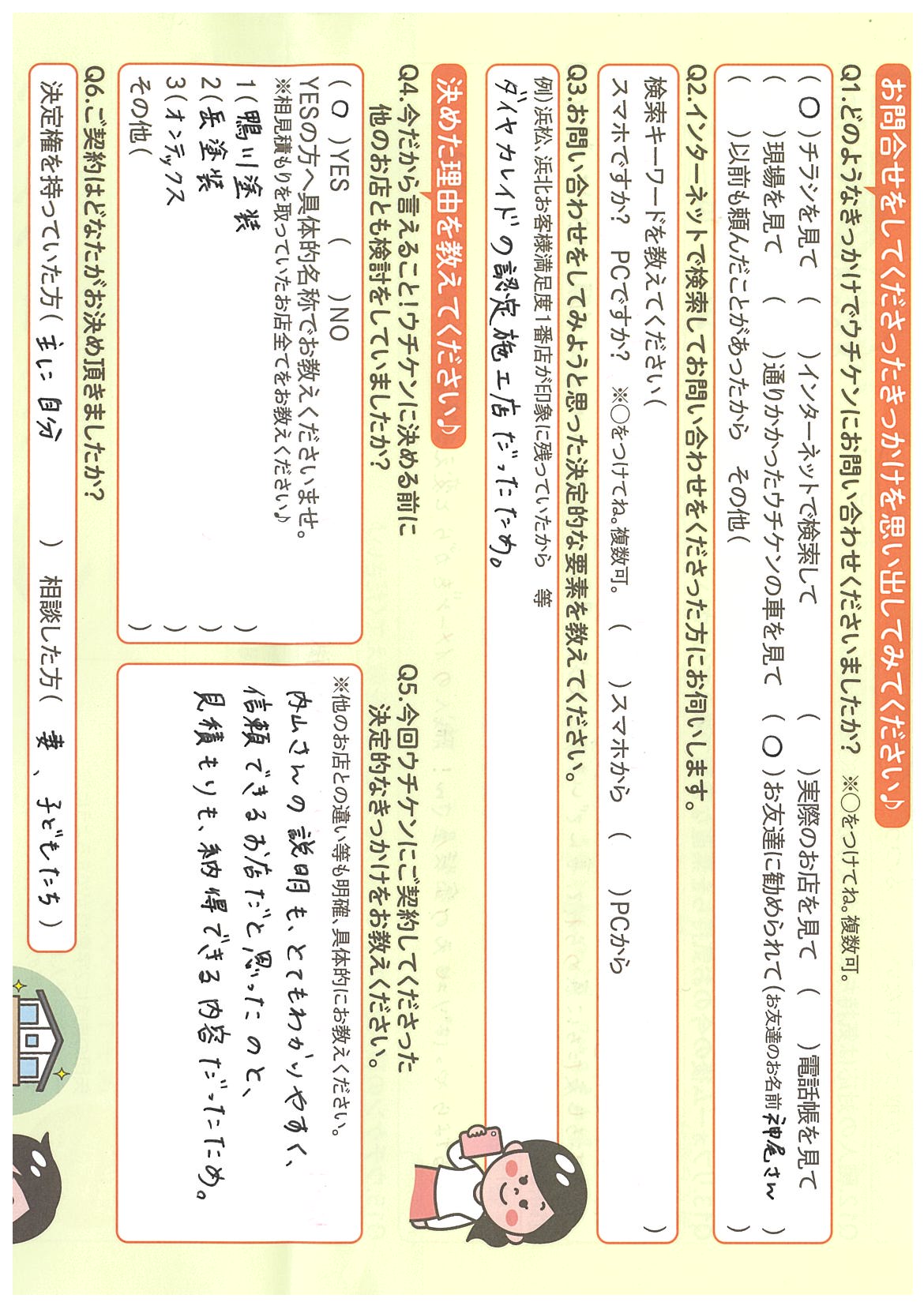 【浜松】外壁塗装の完成後、お子さんが塗装後のお家を友達にも褒められた♪　というお客様の声 アイキャッチ画像