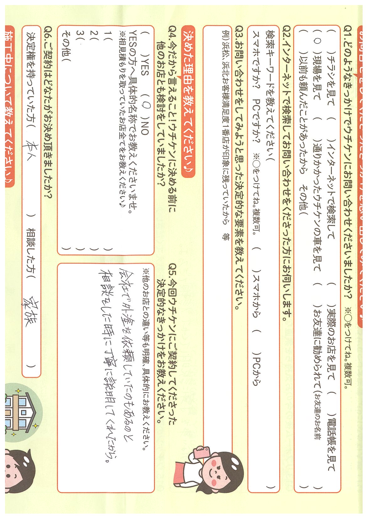 【浜松】浜松市で屋根塗装・外壁塗装工事できれいになった！とお喜びのお客様の声 アイキャッチ画像