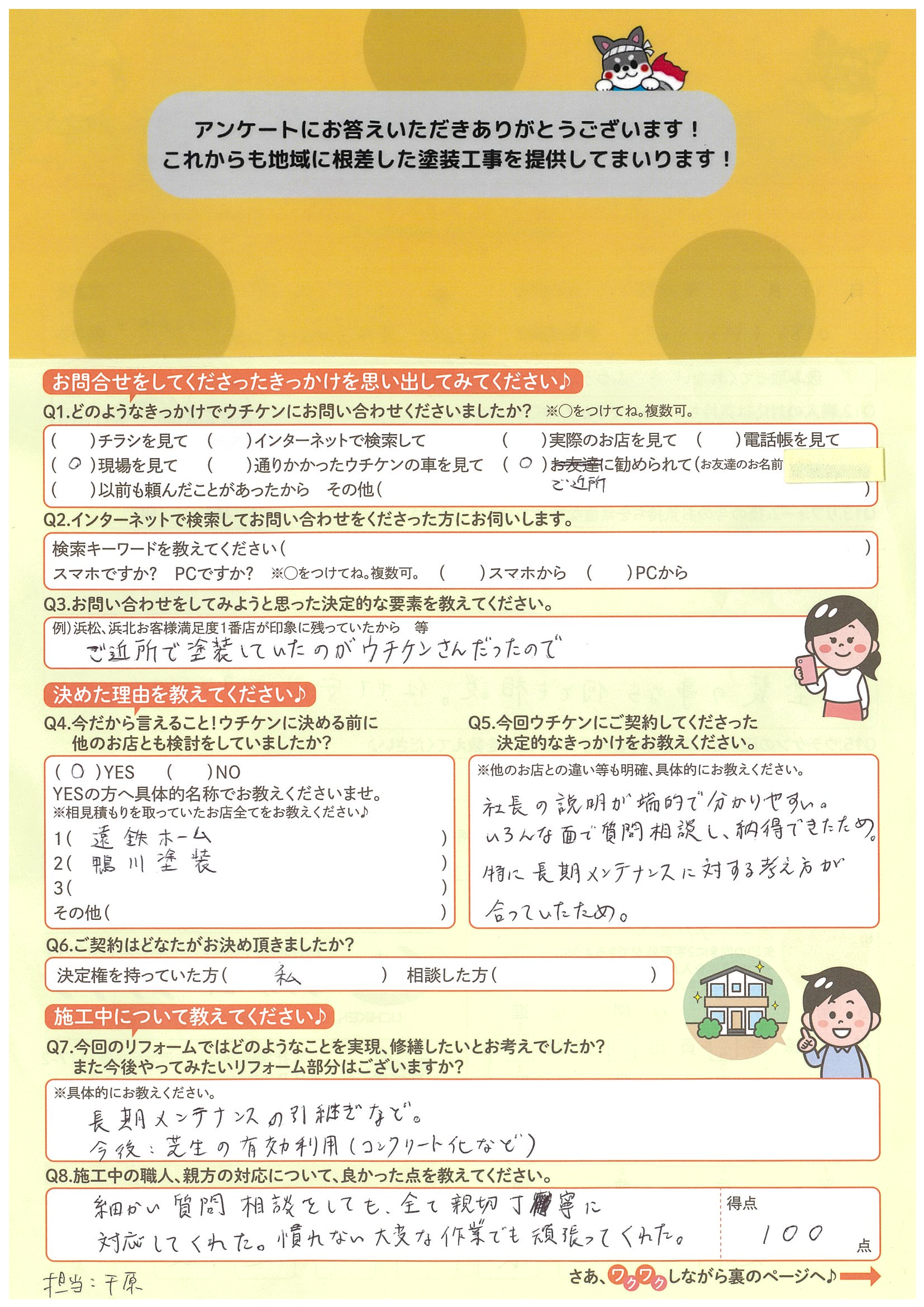 【浜松市】外壁塗装工事でお家がピカピカになってうれしいとお喜びの声いただきました 画像