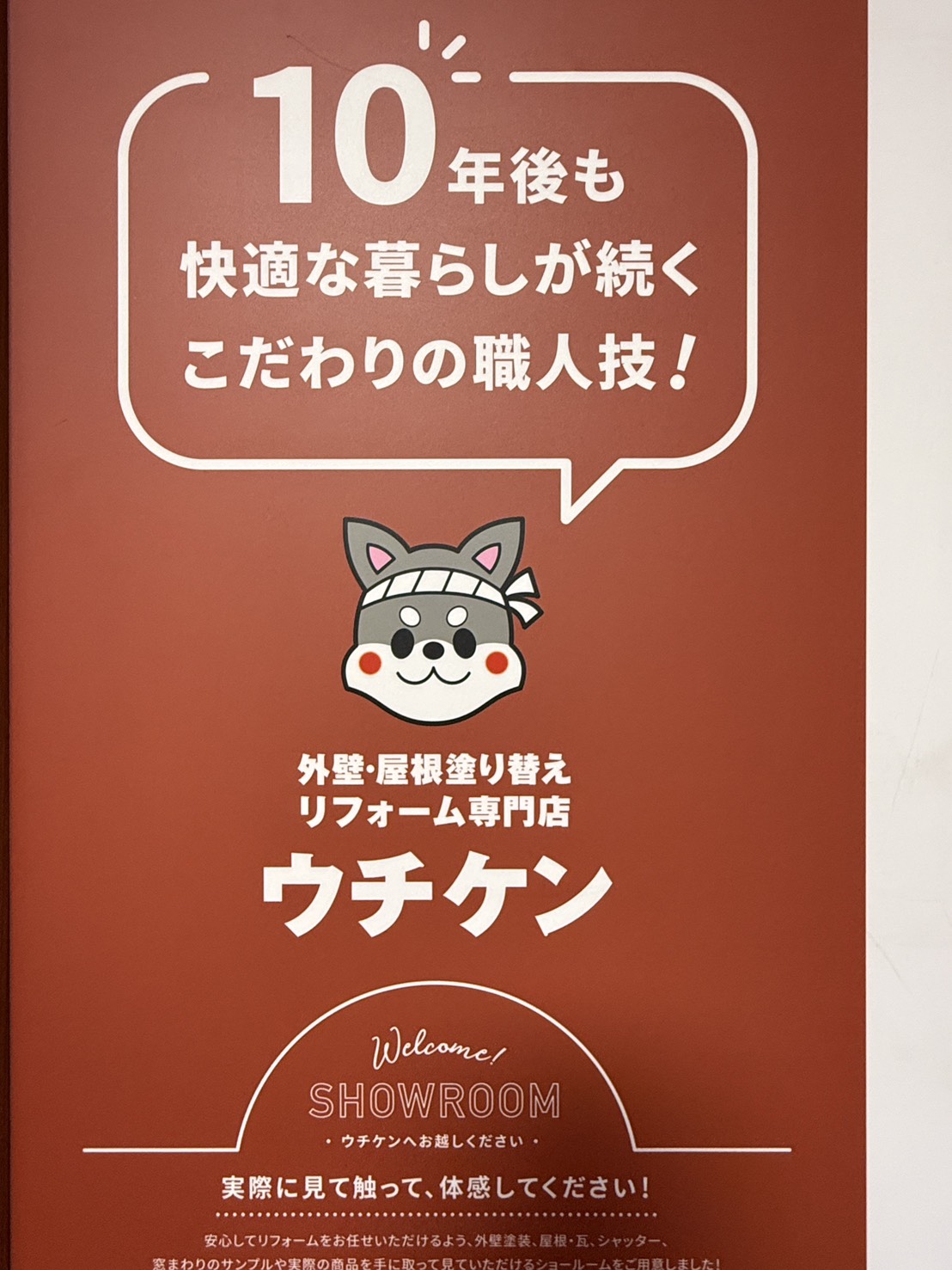 浜松市で「外壁はきれいなのに雨漏りする」ことがあるのはなぜ？見た目だけでは分からない住宅の弱点 アイキャッチ画像