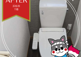 【浜松】大家さん必見！トイレ空間をモダンにリフォーム！水まわりのリフォームもウチケンへお任せ下さい！ アイキャッチ画像