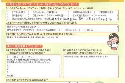 【浜松市】床のきしみ・リフォーム工事をやってよかったとお声をいただきました。 アイキャッチ画像