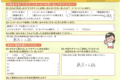 浜松市　外壁塗装　屋根吹き替え　天井張り替え工事 アイキャッチ画像