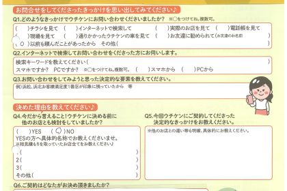 浜松市　外壁塗装　室内リフォーム工事　綺麗で気持ちも 