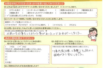 【浜松】屋根葺替え　毎日、仕事の始めと終わりの挨拶も良かったと喜んでいただきました！ アイキャッチ画像