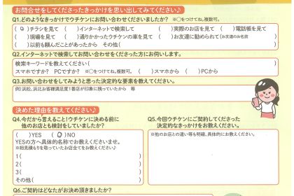 【浜松】外壁塗装・塀塗装・屋根塗装・室内リフォーム　仕事が丁寧と喜んでいただきました！ アイキャッチ画像