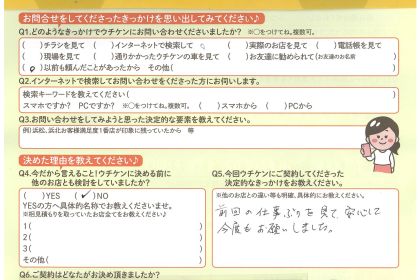 【浜松】外壁塗装　屋根塗装　とても綺麗になりうれしいと喜んでいただきました！ アイキャッチ画像