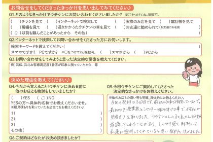 【浜松】床・クロス張り替え　生活の質も上がった気がすると喜んでいただきました！ アイキャッチ画像