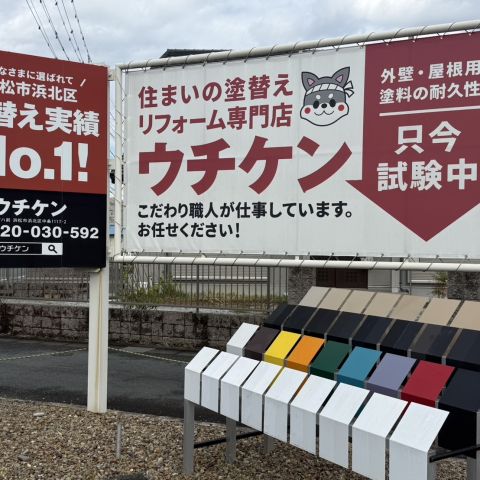 外壁のひび割れは放置して大丈夫？浜松市の住宅で確認したいポイント アイキャッチ画像