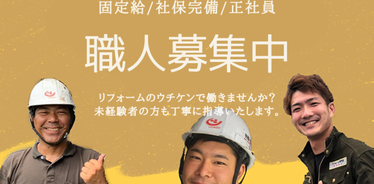 正社員 アイキャッチ画像