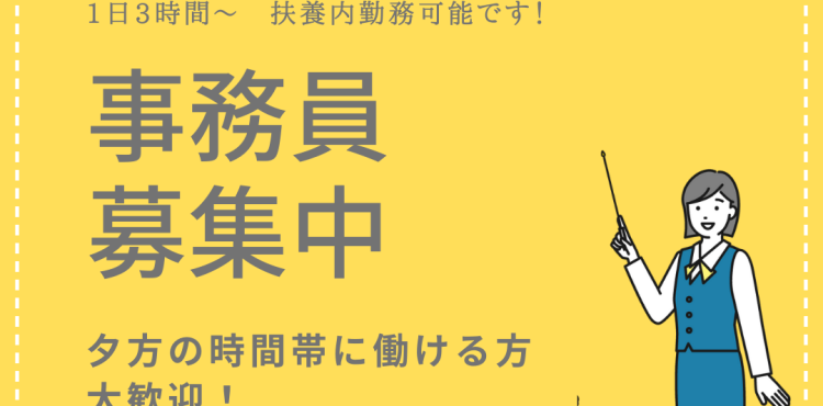 パート アイキャッチ画像